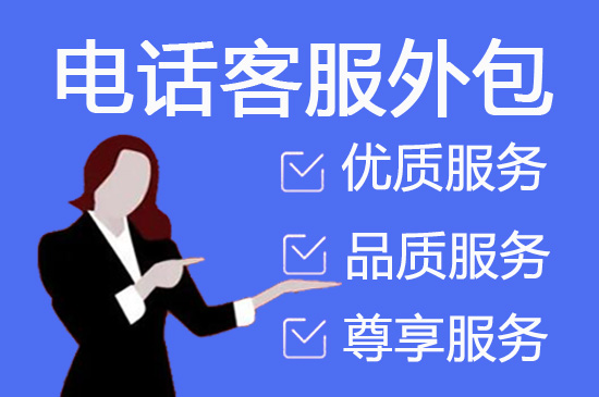 成都外包客服一般多少钱?