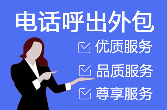 成都400电话外包价格