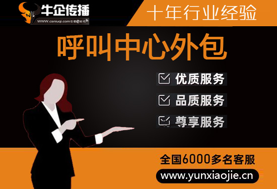 成都人工客服外包怎么选择